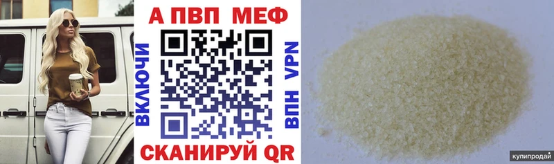 гидра Приморск A-PVP VHQ