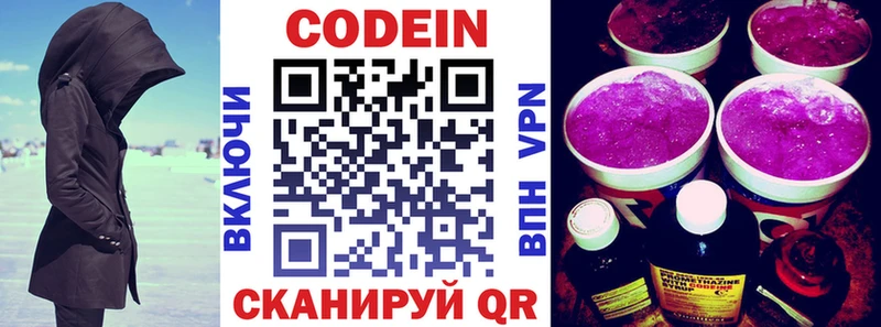 Codein Purple Drank  Приморск 