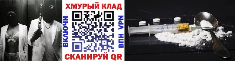 Героин хмурый Приморск